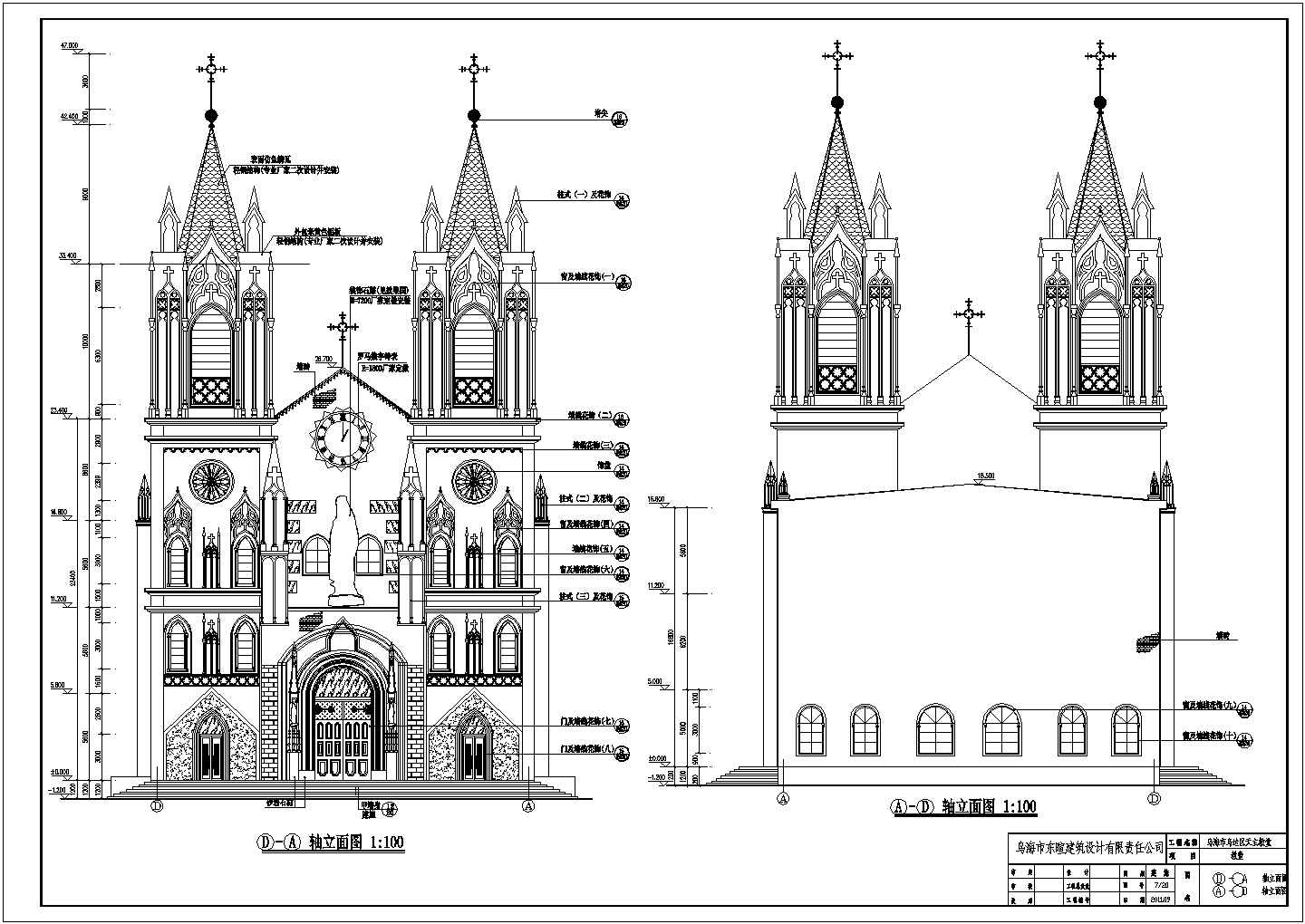乌海市乌达区天主教教堂土建筑施工图