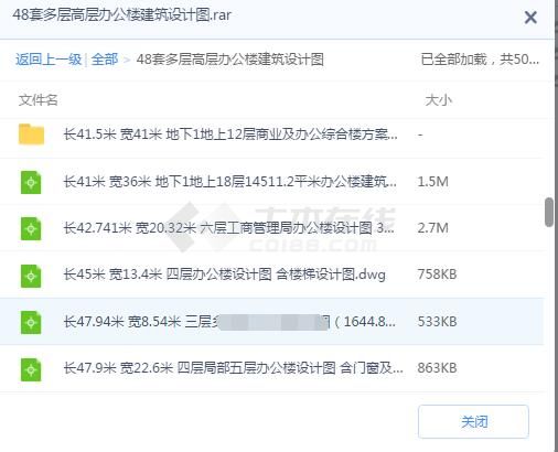 2017最新整理48套多层高层办公楼建筑设计CAD图（部分含效果图）-图二