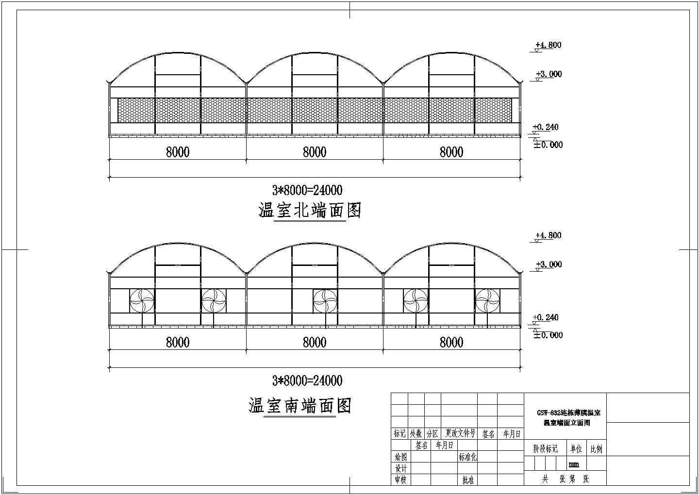 GSW-832连栋大棚温室结构CAD图纸