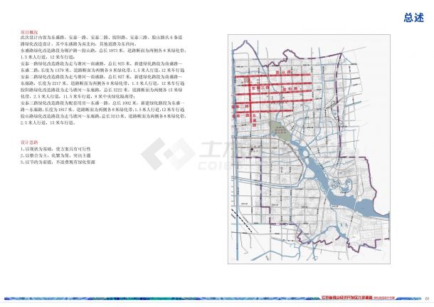 [无锡]高速公路绿化改造规划设计方案（含六条道路）-图一