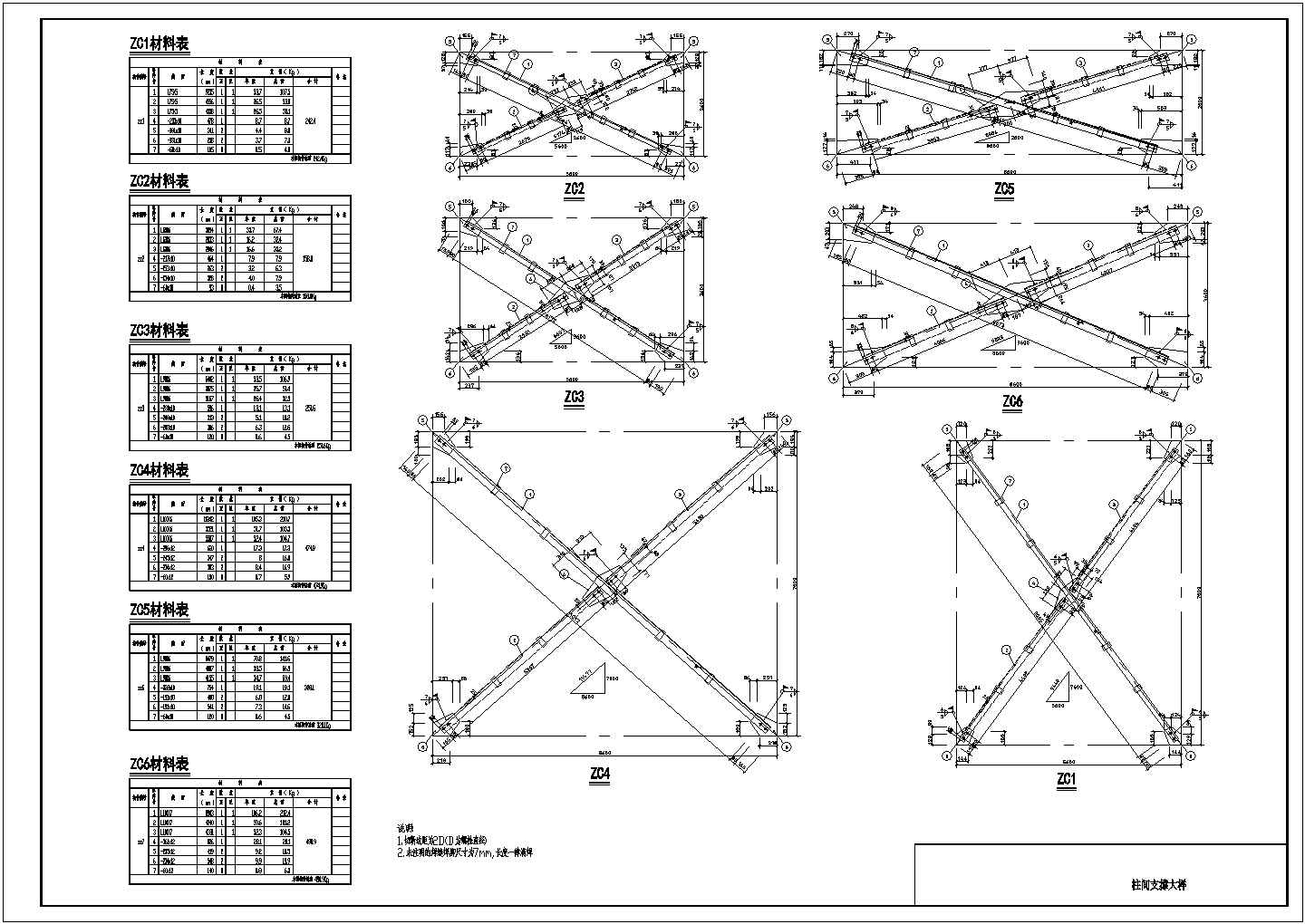 9米跨度柱距厂房框架结构设计图纸