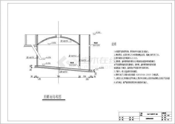 100立方沼气工程建设施工图CAD-图二