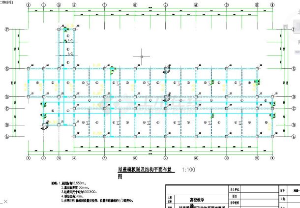 五层高校教学楼毕业设计（含论文、计算书、部分结构图）-图一