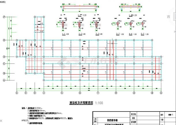 五层高校教学楼毕业设计（含论文、计算书、部分结构图）-图二