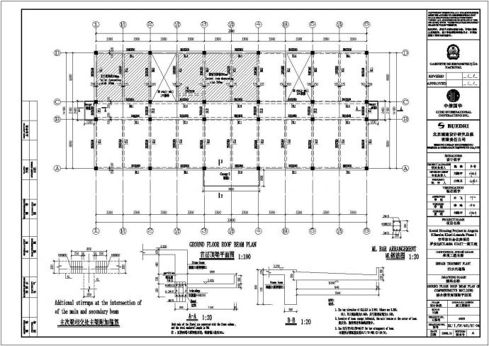 【北京】知名设计院设计国外某污水厂部分结构施工图_图1