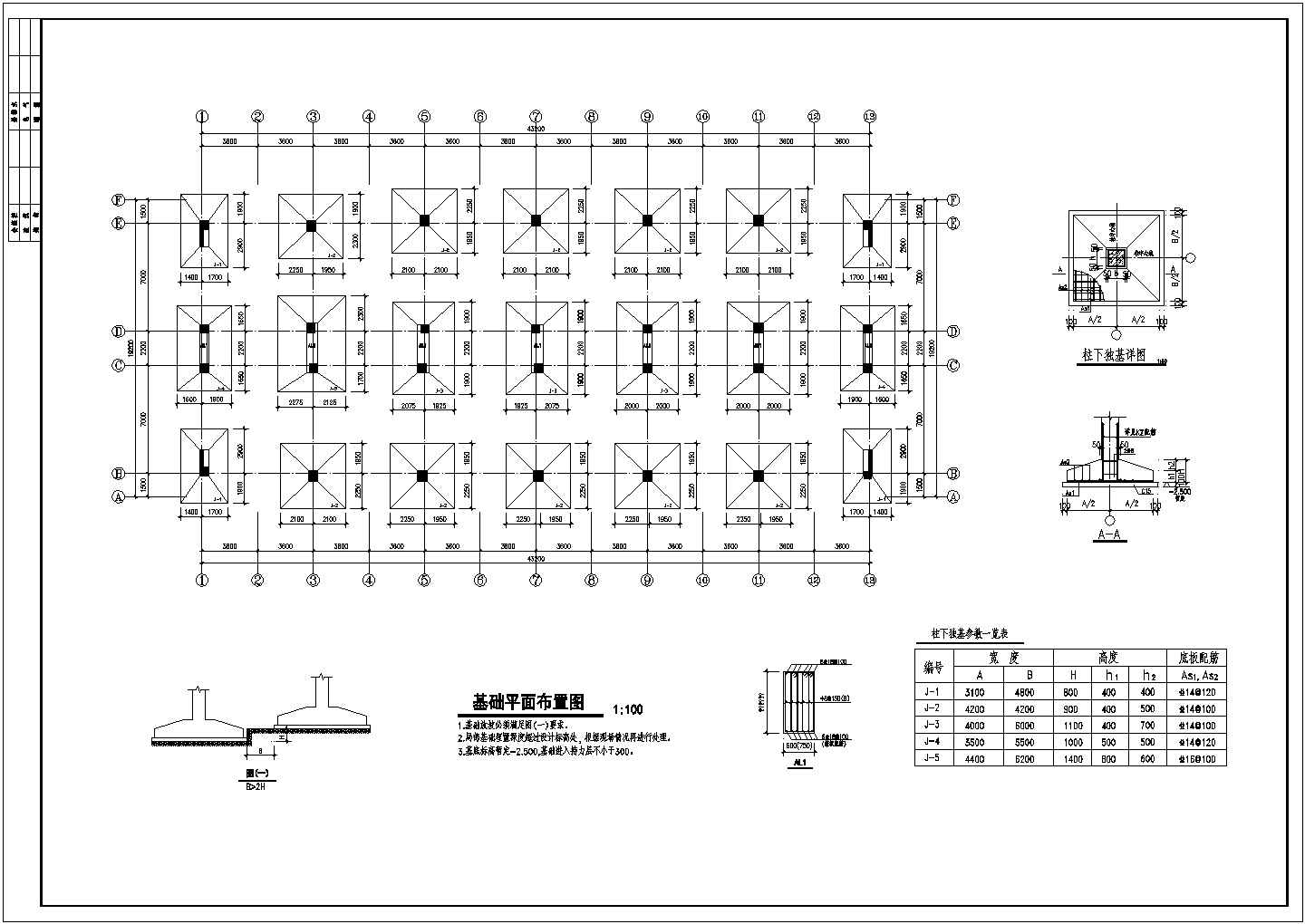 学校六层框架结构宿舍楼结构设计施工图