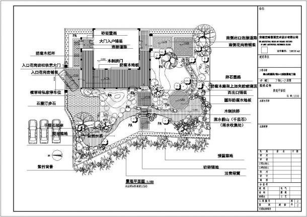 安徽别墅景观工程施工设计cad平面布置图-图二