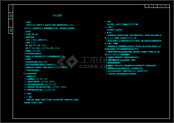 10m单跨简支板梁桥全套施工图（含说明）-图一