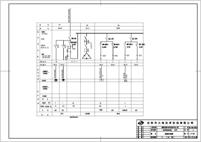 吉林某CNG天然气场站电气设计施工图纸_图1