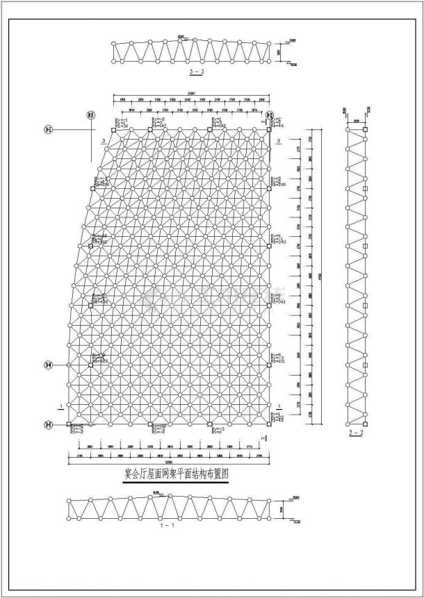 某地区酒店屋顶空间网架结构施工图纸-图二