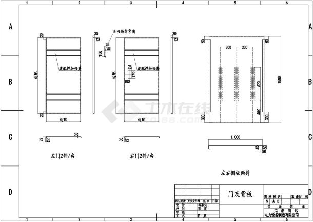 标准环网柜外形尺寸及基础安装设计图纸-图一