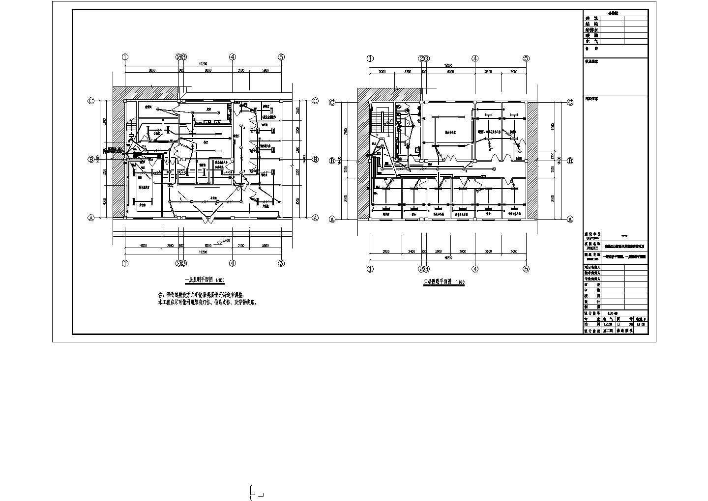 【吉林】某6层商务办公楼电气改造设计施工图