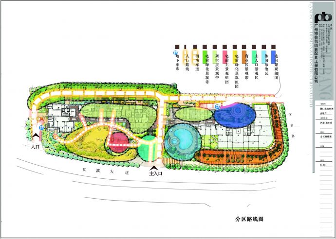 [福州]居住区环境景观深化设计方案_图1