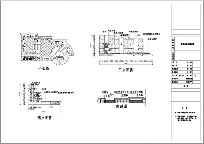 【山东】某茶楼整体装修设计CAD图毕业设计_图1