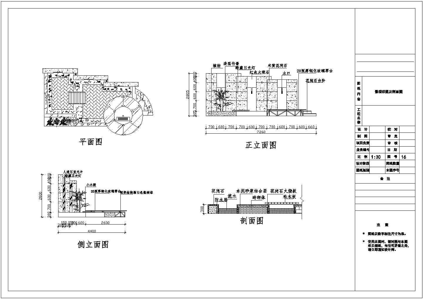 【山东】某茶楼整体装修设计CAD图毕业设计
