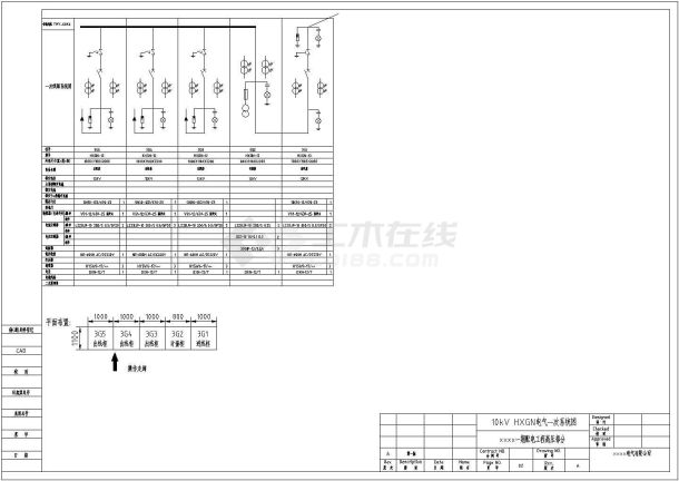 某工程一期电气工程设备原理图设计图-图二