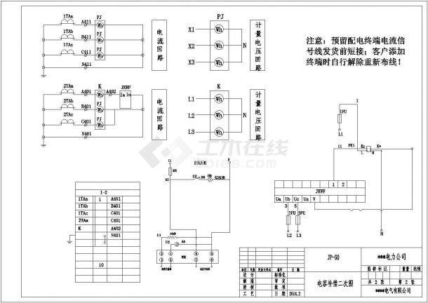 JP柜电气方案及元件配置（大全）-图二