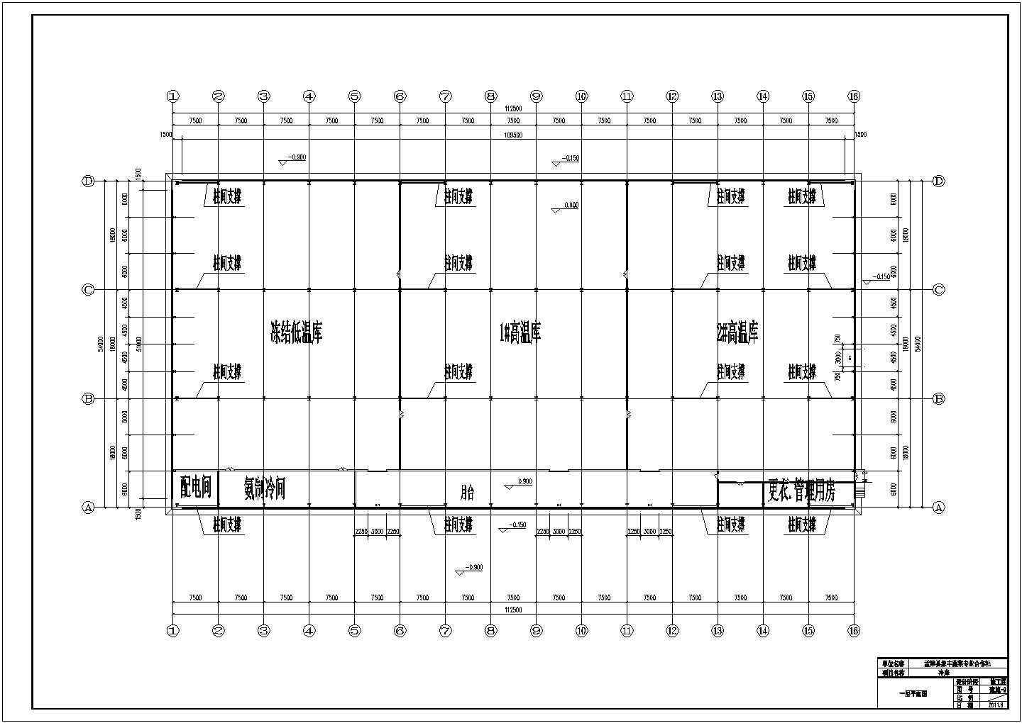 河南省孟津县单层轻钢排架结构冷库建筑设计施工图