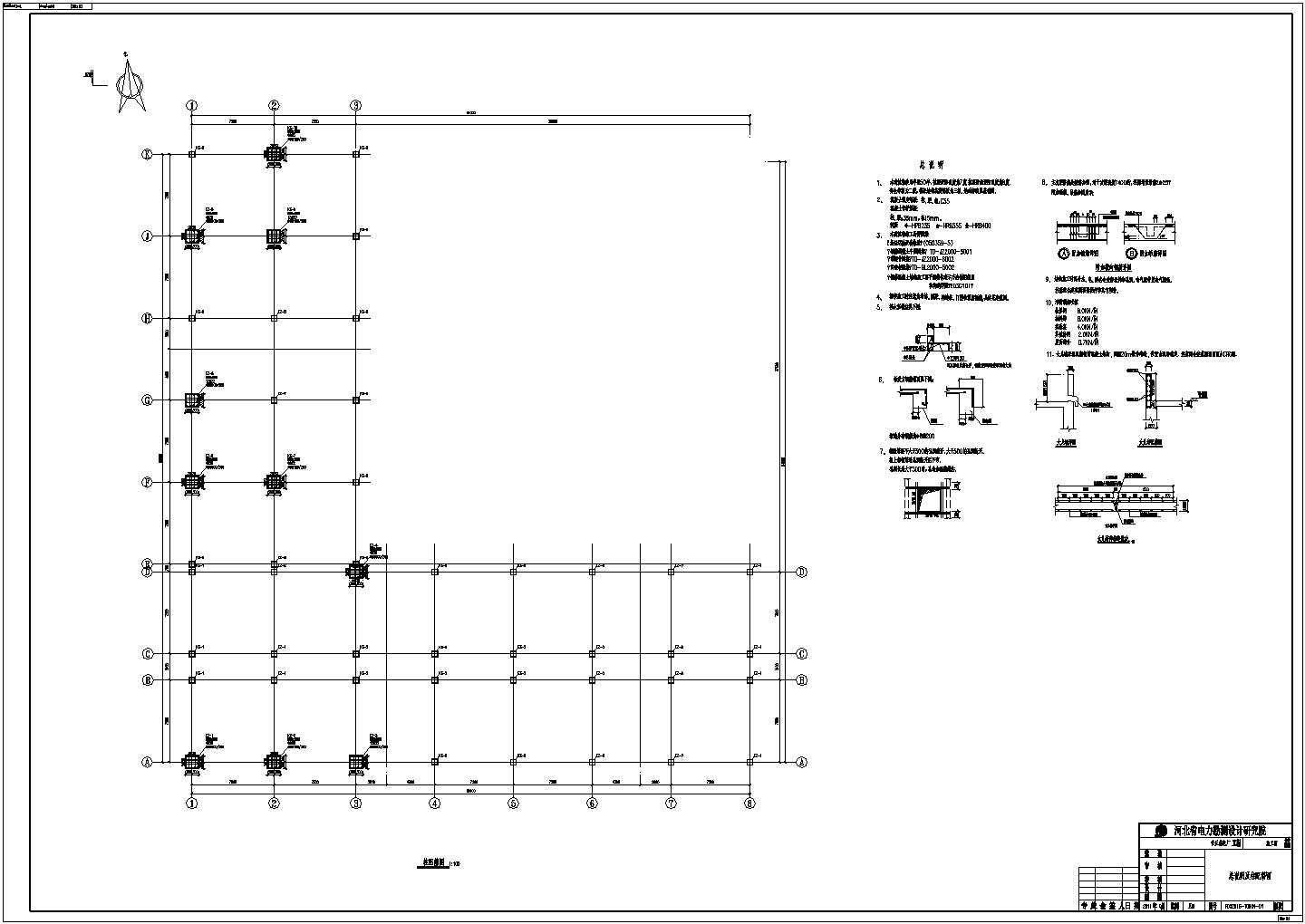 某电厂检修楼框架结构设计施工图纸