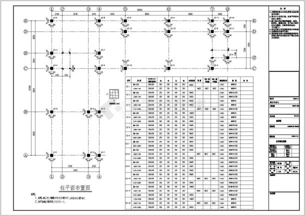 某小学教学楼三层框架结构设计图纸-图一