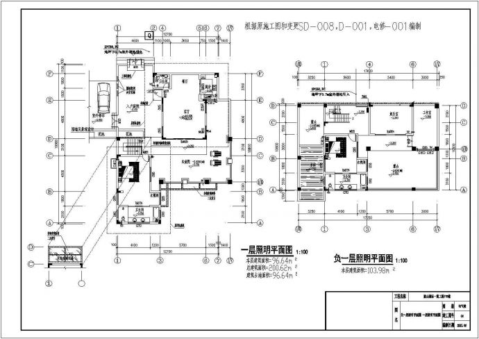 重庆市某2层独栋别墅电气设计施工图CAD_图1