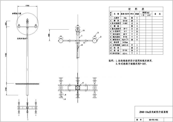 10KV线路及变压器安装一整套设计图纸_图1