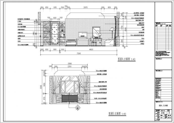 某地框架结构标准客房装修设计施工图纸_图1