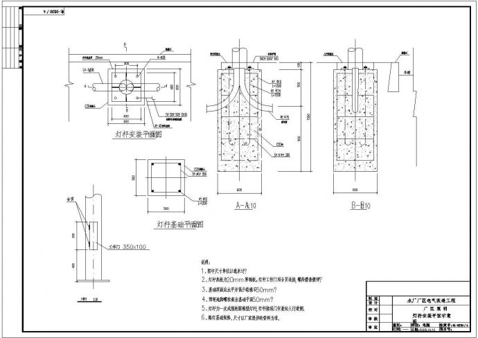 某水厂厂区电气照明改造工程设计图纸_图1