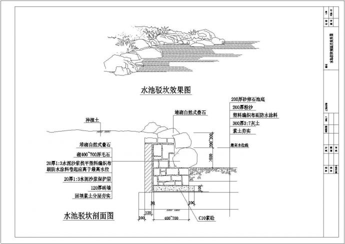 东山头村公园景观设计施工图_图1