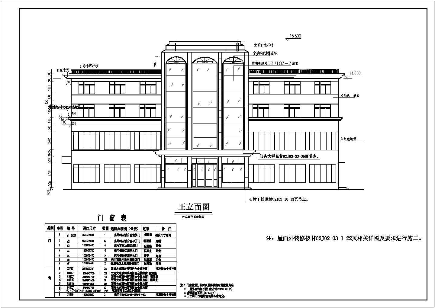 某四层框架结构综合楼建筑方案设计图