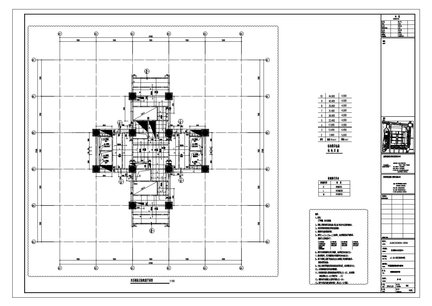 GGS-51(修1) 四层模板及板配筋平面图