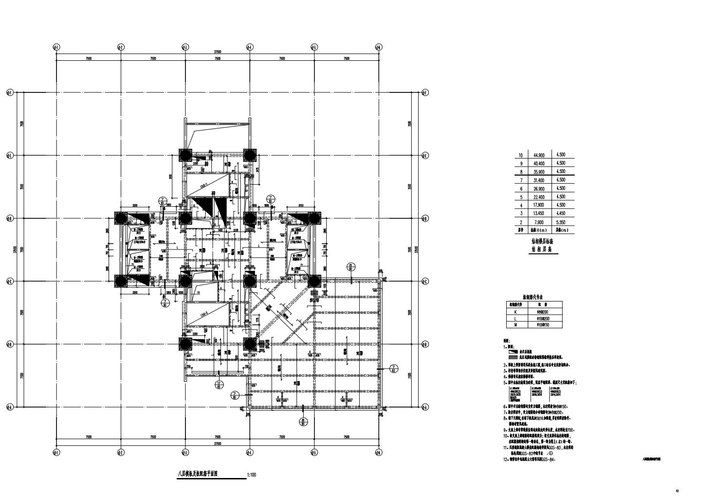 GGS-53 八层模板及板配筋平面图