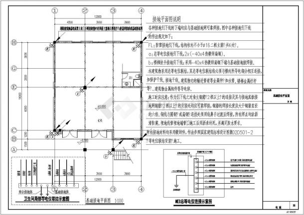 自建农民房建筑cad施工图(附电气图纸)-图二