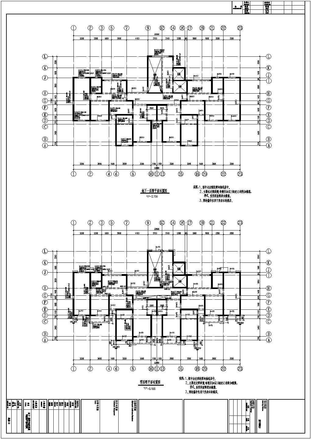 24层剪力墙结构住宅楼结构cad设计施工图