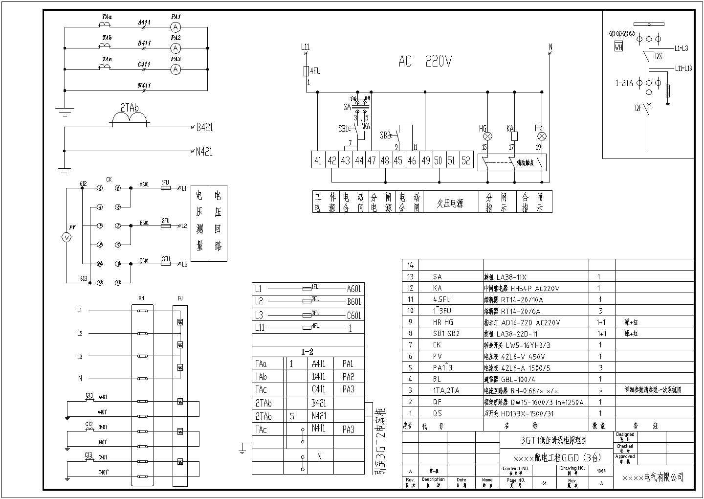 某大型小区配电工程低压柜电气详图GGD（42台）