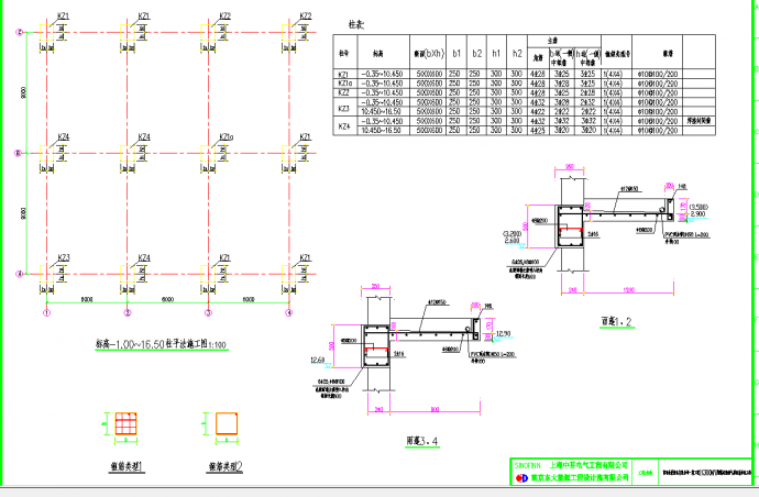 某地某制浆车间结构施工图CAD图纸_图1