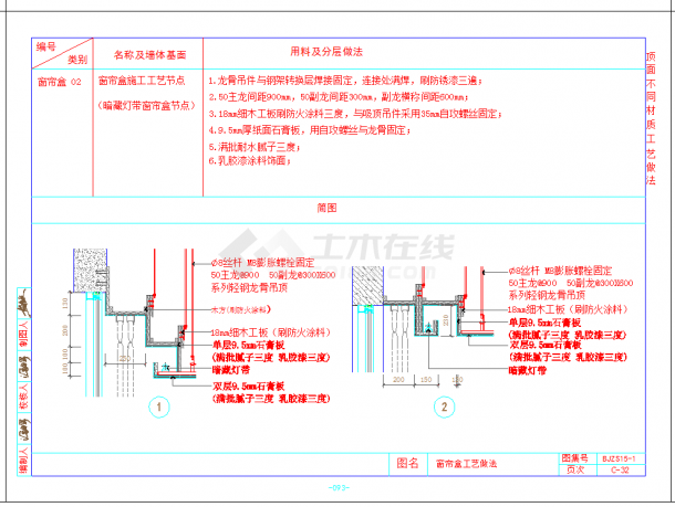 某地中建八局装饰有限责任公司图纸信息文件CAD图纸-图二