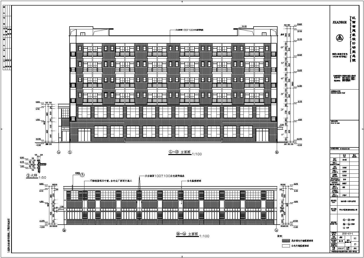 南昌某学校六层框架结构公寓建筑设计施工图纸