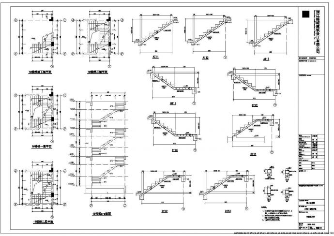 某三层框架结构住宅结构施工图设计_图1