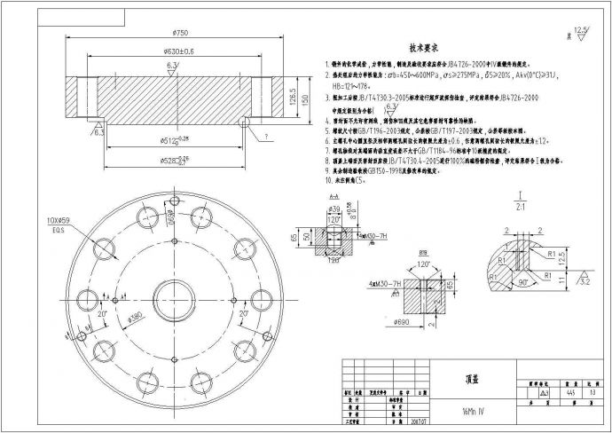 某工程高压洗氨塔cad设计施工图纸（含强度计算书）_图1