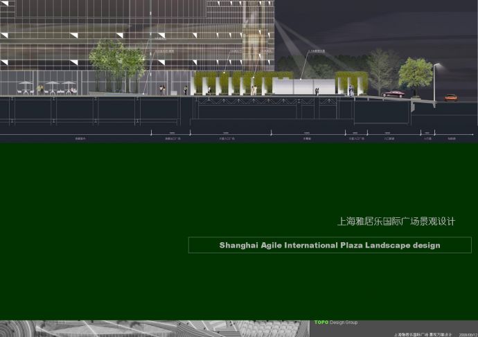 [上海]国际综合商业体景观设计方案及细部设计_图1