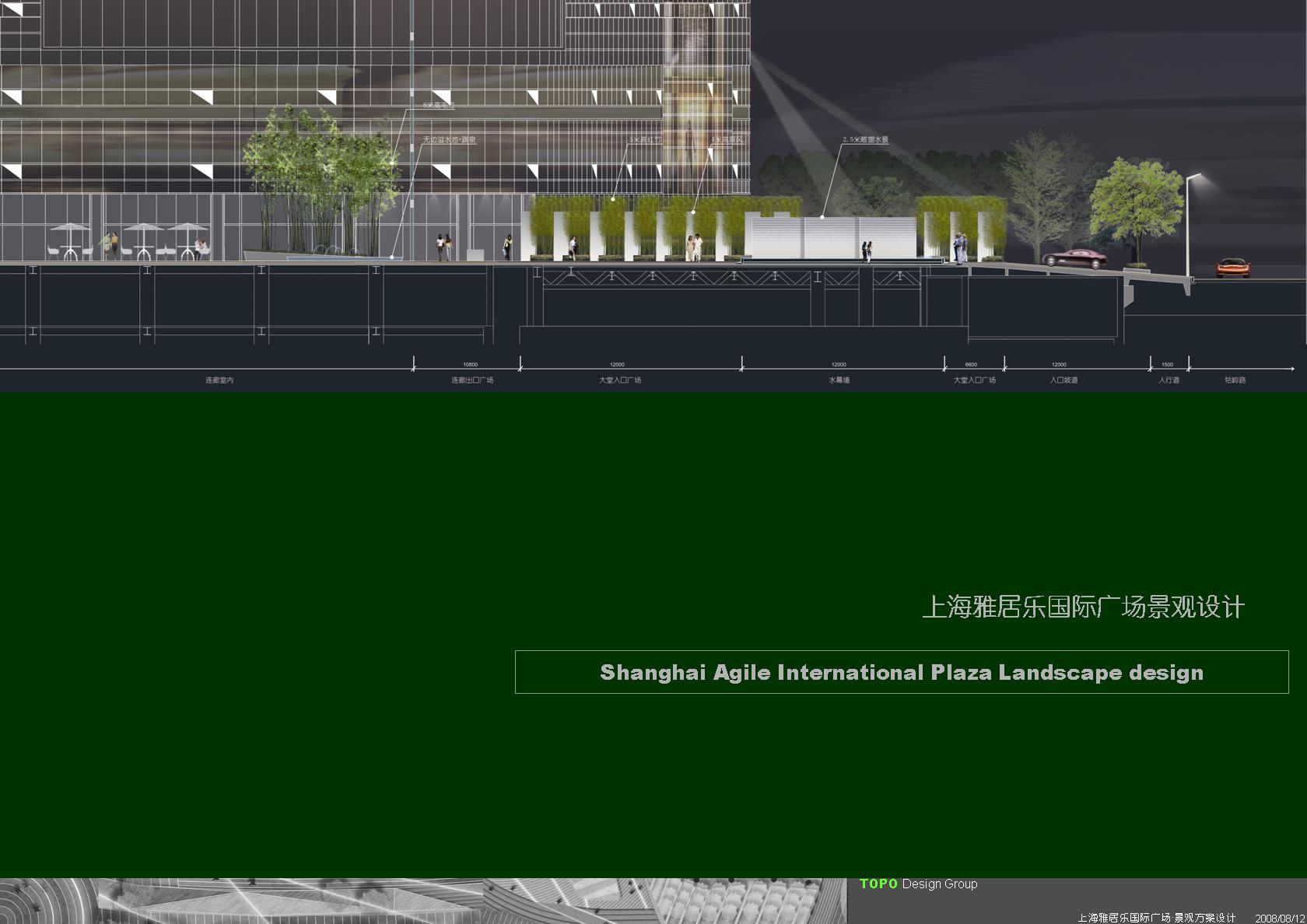 [上海]国际综合商业体景观设计方案及细部设计