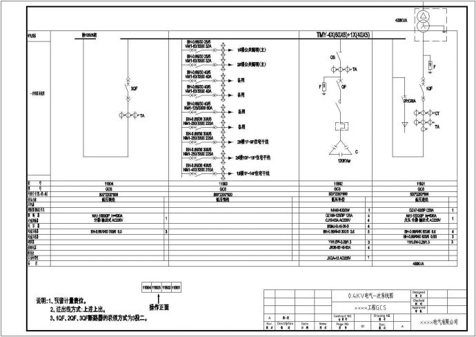 某配电工程抽屉柜GCS-12台电气设计详图_图1