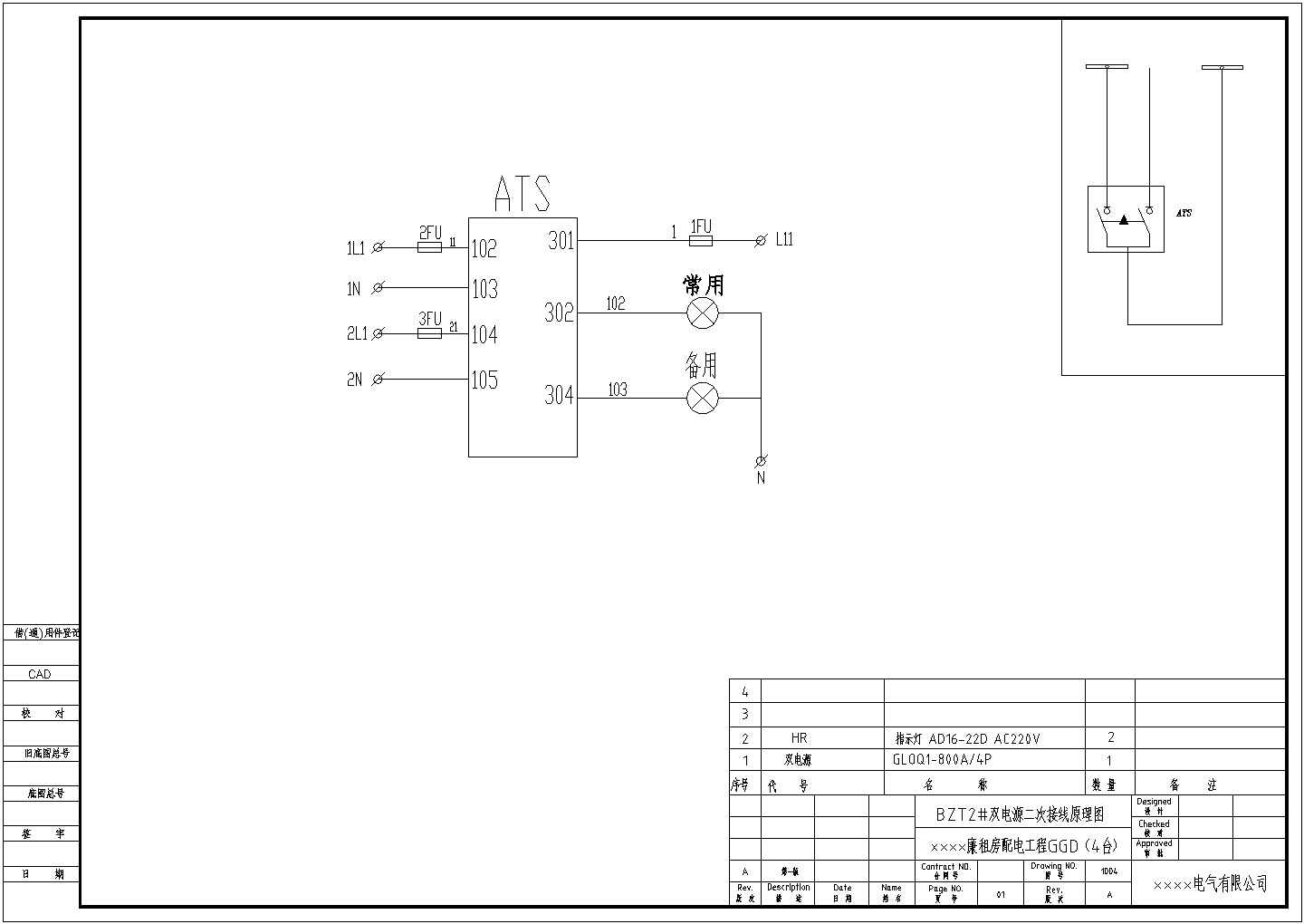 某配电工程高低压柜电气cad设计详图