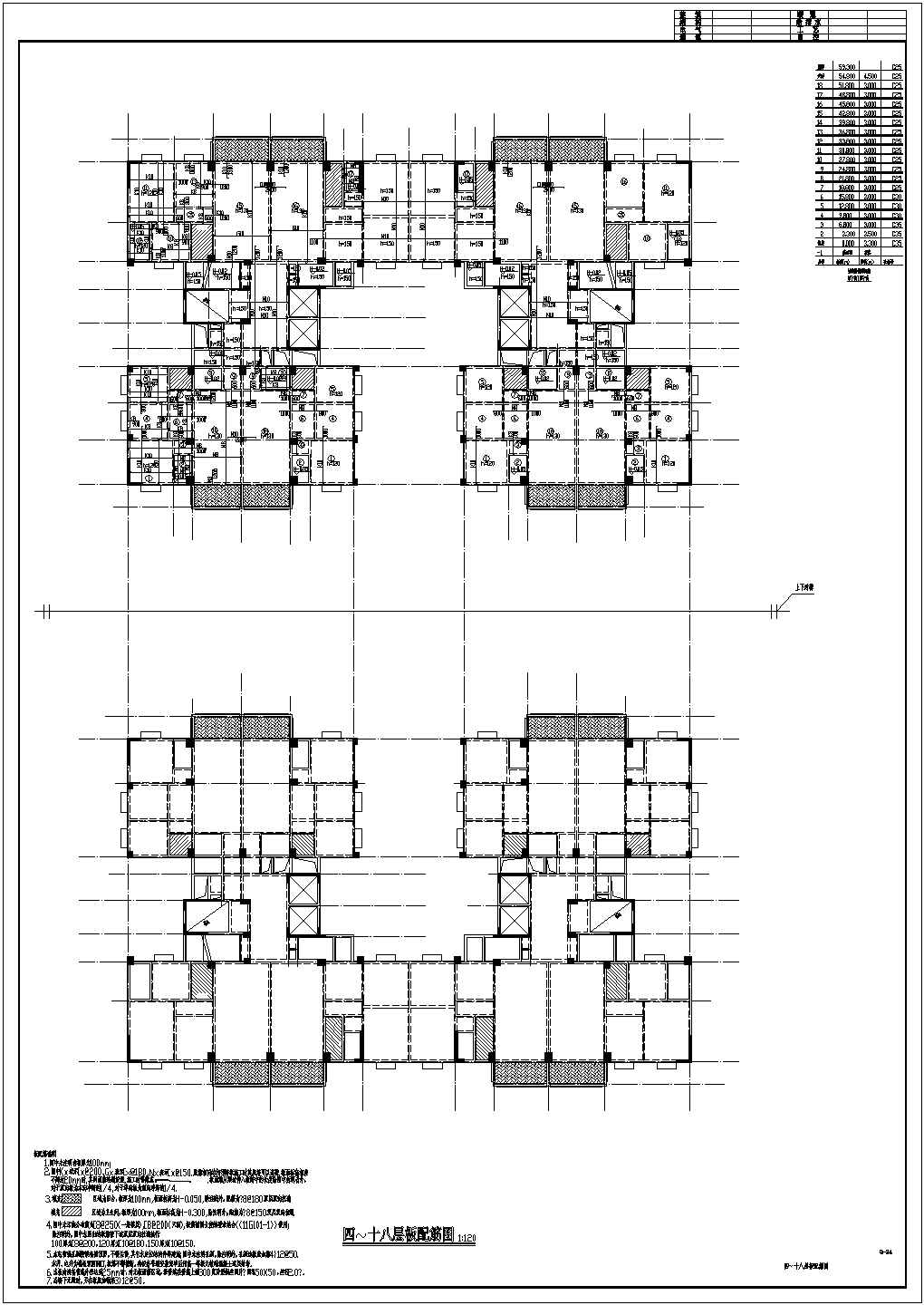 南方18层大底盘住宅楼结构施工图（载体桩静压桩）