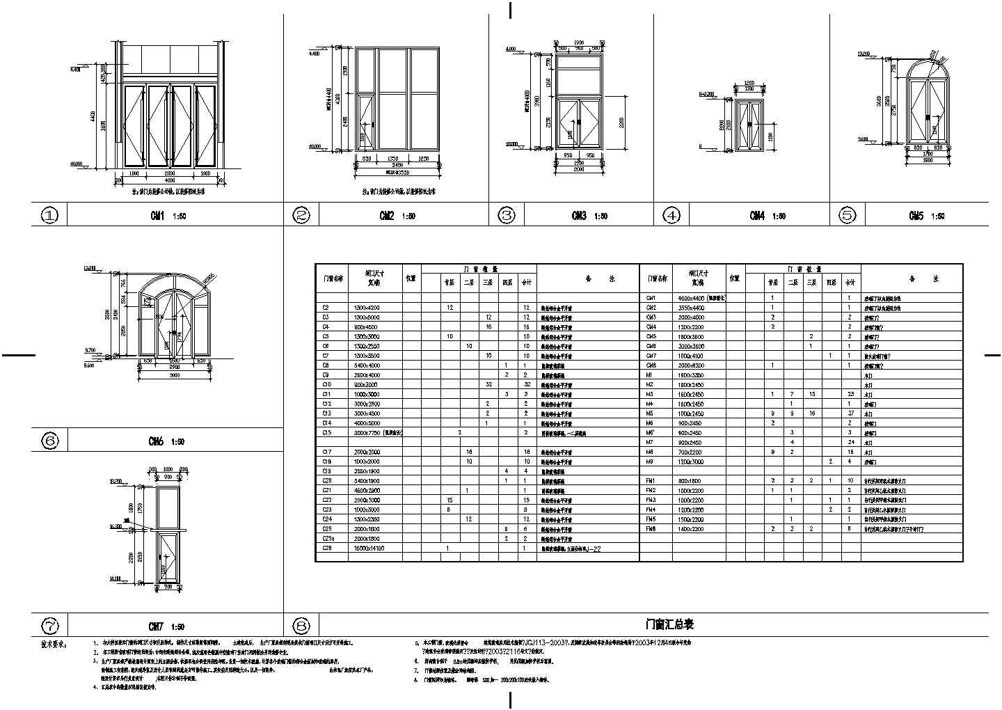 某住宅小区四层欧式会所建筑设计施工图