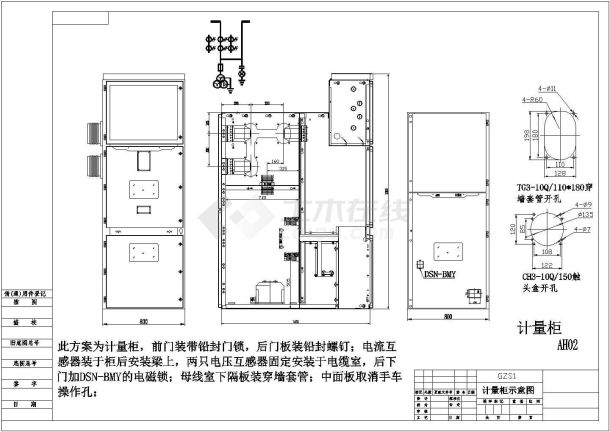 某客运站KYN28中置柜详细电气设计图纸-图二