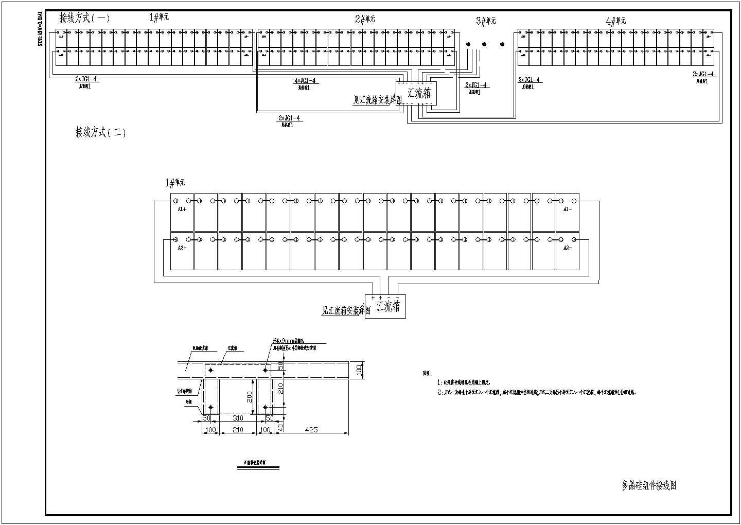 1MW光伏电站电气设计CAD图纸