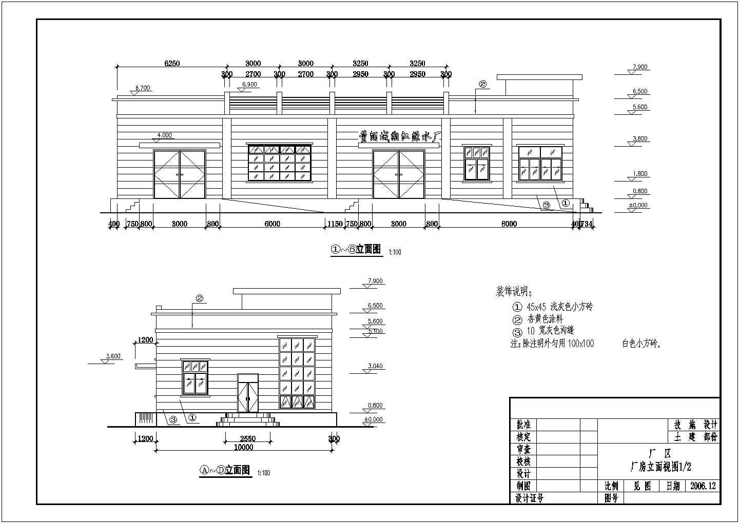 某地纯净水厂厂房建筑设计施工图纸