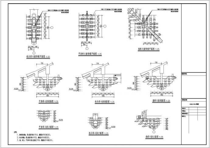 某地古建七踩斗拱建筑设计CAD详图_图1